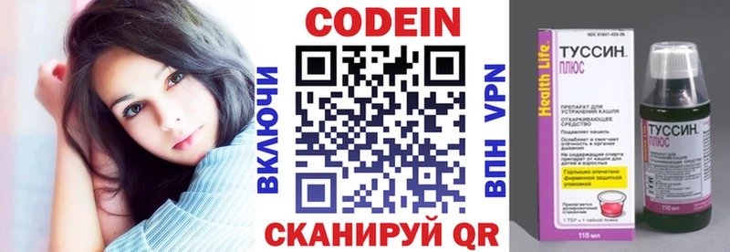 Кодеин напиток Lean (лин)  Навашино 