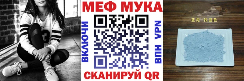 Мефедрон мука  Навашино 