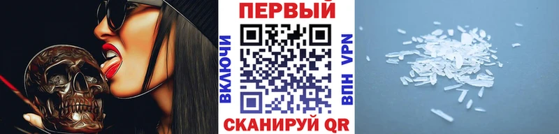 МЕТАМФЕТАМИН мет Навашино